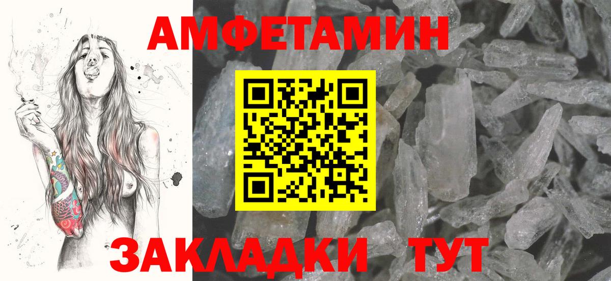 Amphetamine 98% Снежинск