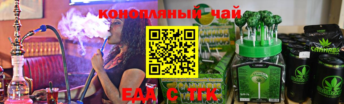 Cannafood конопля  Вход с VPN  Снежинск 