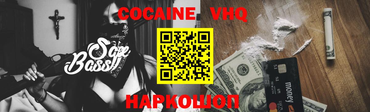 COCAIN Колумбийский  Кокаин Эквадор  Вход с VPN  купить закладку  Снежинск 