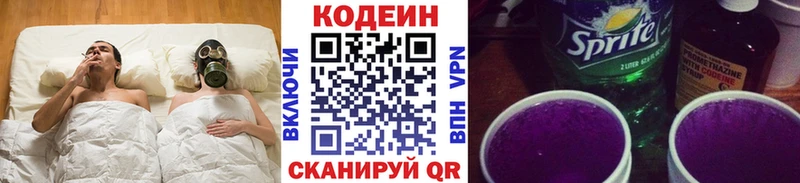 Codein Purple Drank  blacksprut маркетплейс  Снежинск  купить  