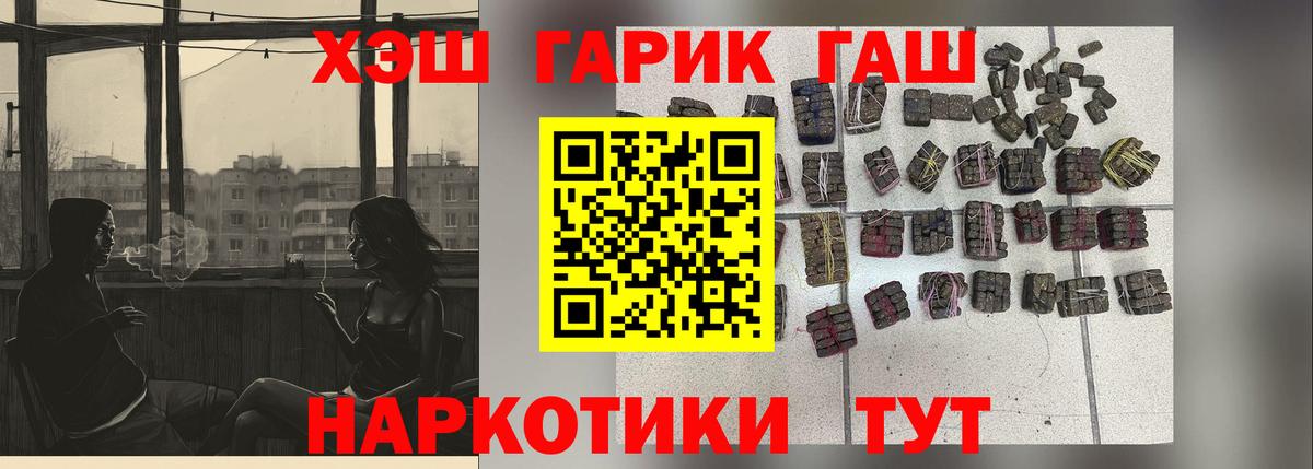 ГАШ Premium  ГАШ VHQ  Гашиш  закладка  Вход с VPN  Снежинск 