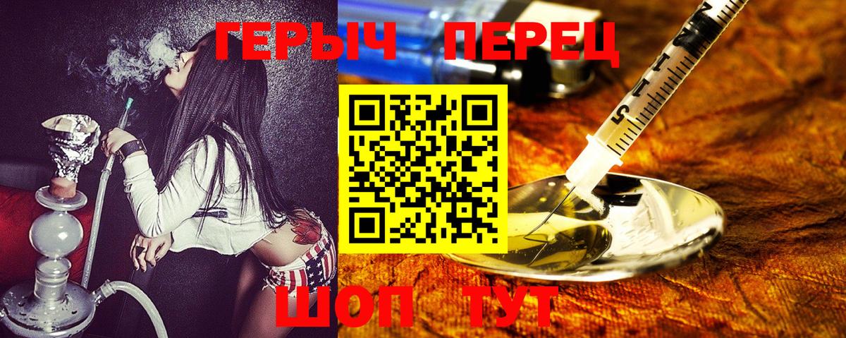 Героин афганец Снежинск