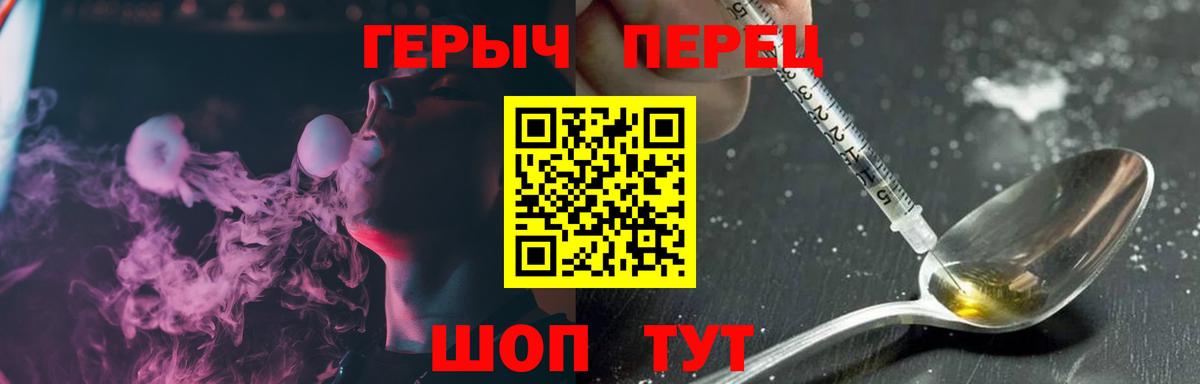 Снежинск  Героин гречка  Вход с VPN 