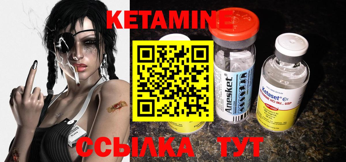 Снежинск  Кетамин VHQ  Вход с VPN  КЕТАМИН VHQ 