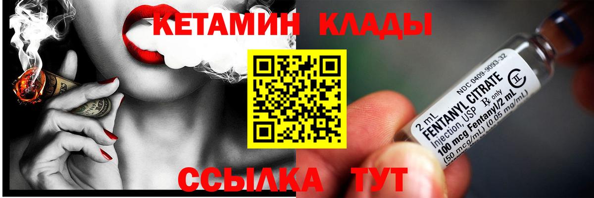КЕТАМИН ketamine Снежинск