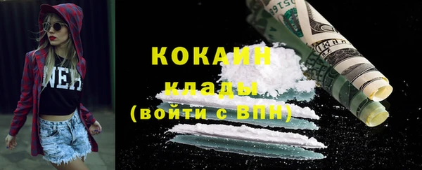 мяу мяу кристалл Володарск