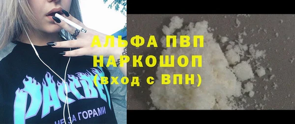ALPHA PVP Волоколамск