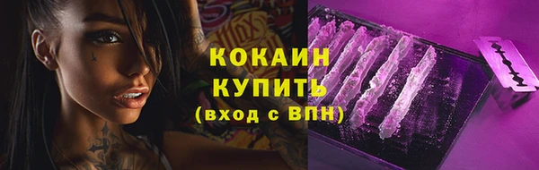мяу мяу кристалл Володарск
