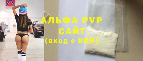 ALPHA PVP Волоколамск