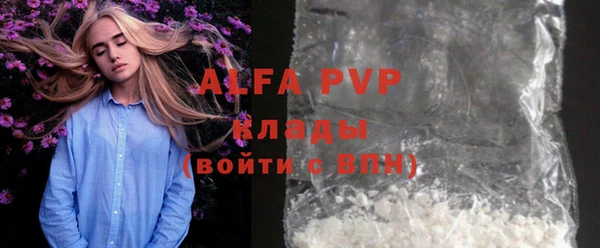 мяу мяу кристалл Володарск