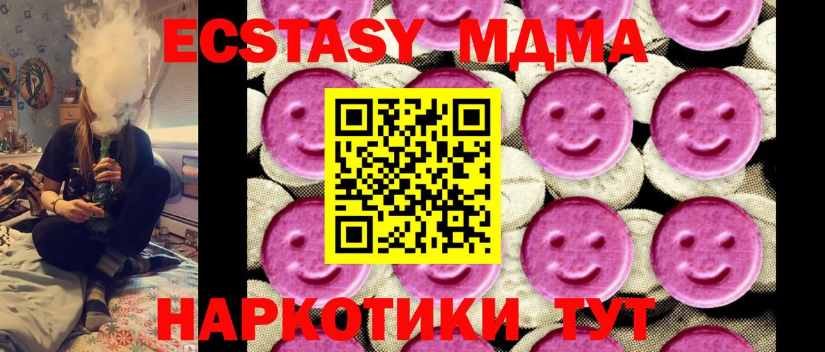 МДМА VHQ  Вход с VPN  МДМА crystal  Снежинск 