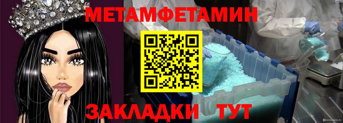 Метамфетамин винт Снежинск