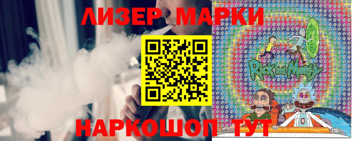 Наркотические марки 1500мкг Снежинск