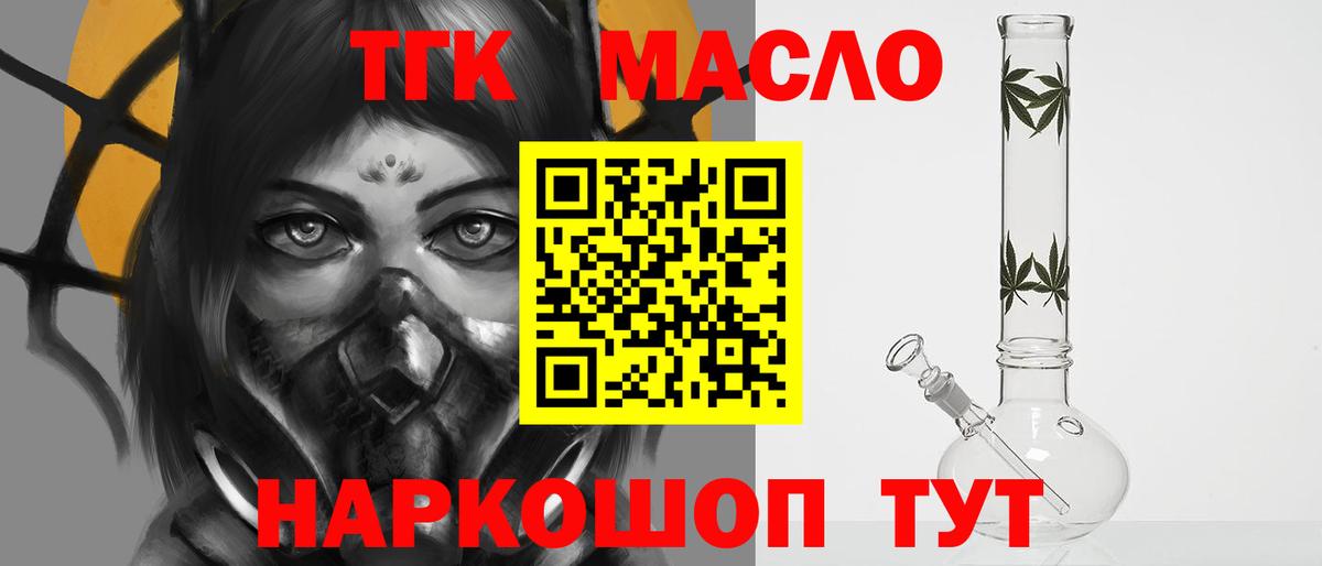Дистиллят ТГК концентрат  Вход с VPN  Снежинск 